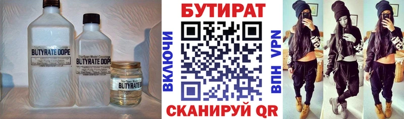 Бутират вода  мега вход  Ессентукская 