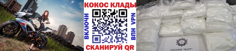 даркнет Telegram Ессентукская COCAIN 99%