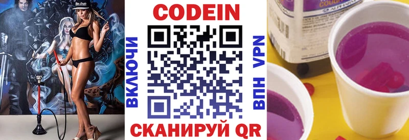 Кодеиновый сироп Lean Purple Drank  наркошоп  мега ONION  Ессентукская 