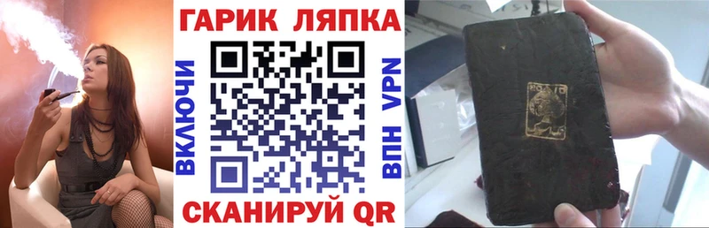 ОМГ ОМГ ссылки  Ессентукская  ГАШ Cannabis 