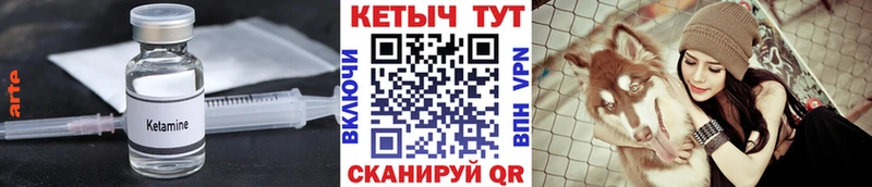 Кетамин VHQ  купить наркотики сайты  Ессентукская 