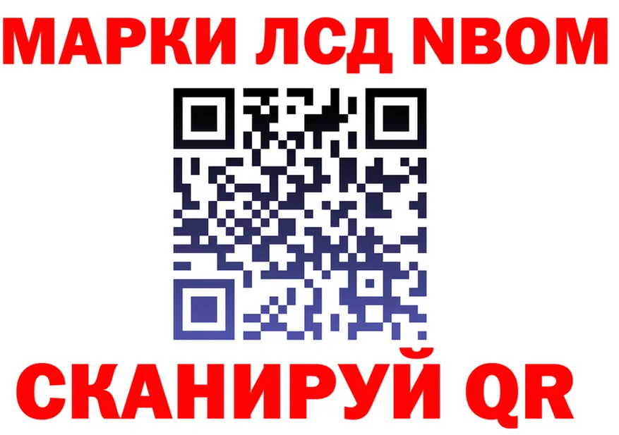 Марки NBOMe 1500мкг ссылки дарк нет мега Ессентукская